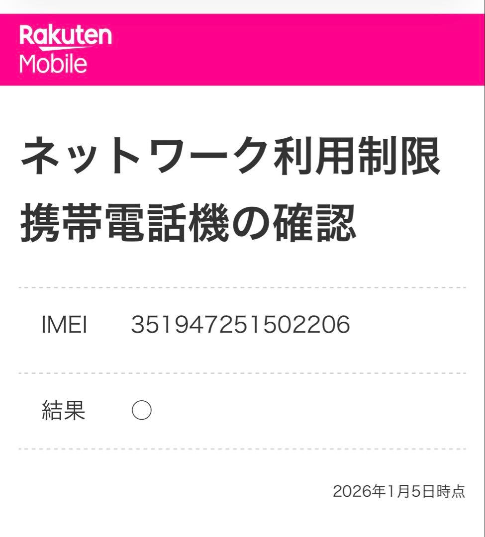 き*ょ様 iPhone15 ブルー 128GB ネットワーク制限○