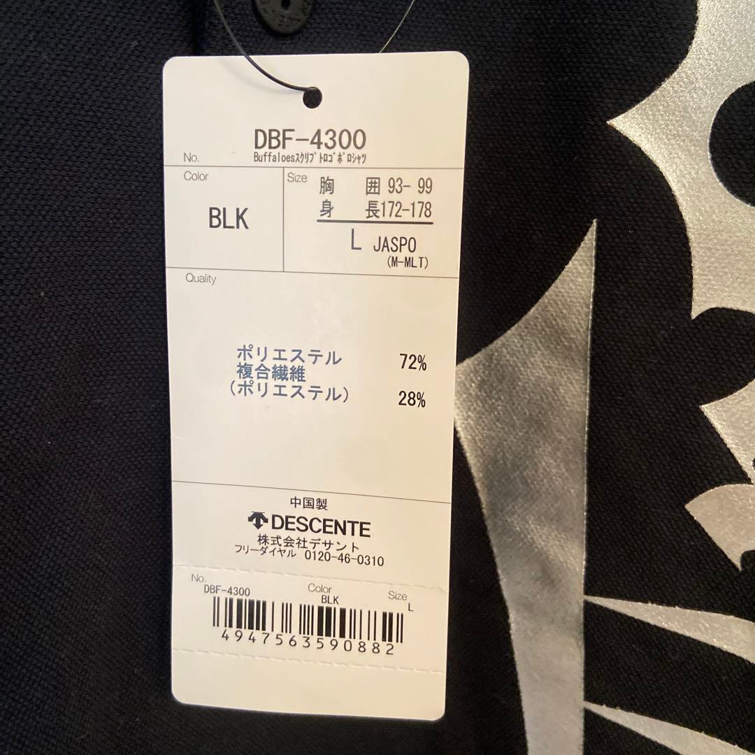 【タグ付き未使用品L】オリックスバファローズ　公式ポロシャツ　デサント　コラボ