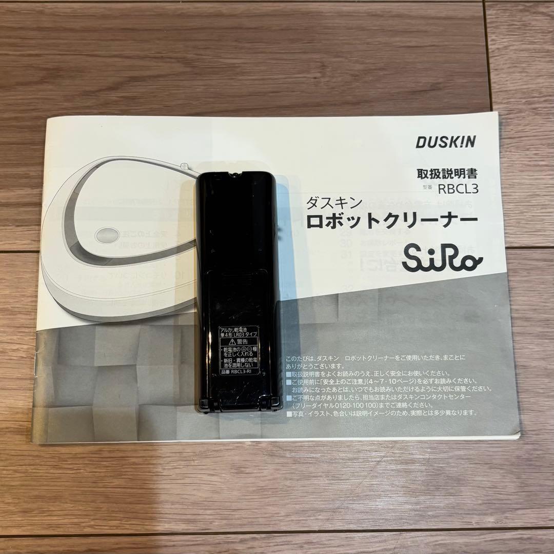 Yumiko❤️ ダスキン　ロボットクリーナーSiRoロボット掃除機2022