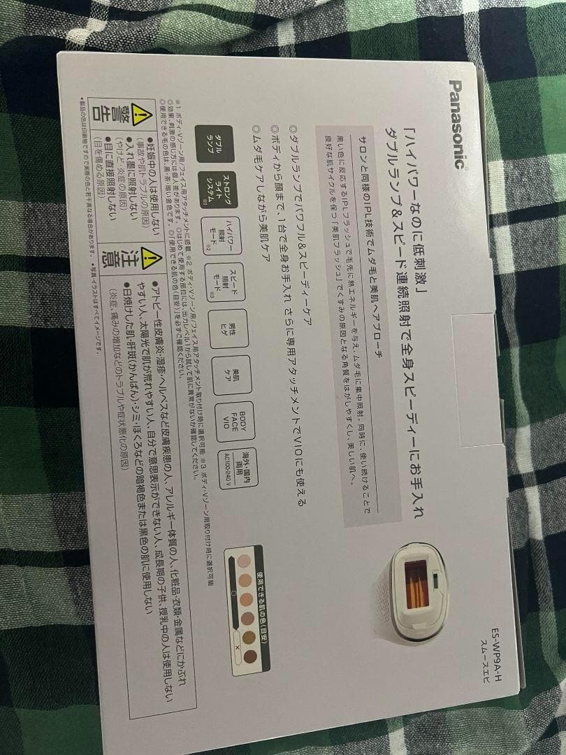 パナソニック ES-WP9A-H 光エステ スムースエピ グレー 新品