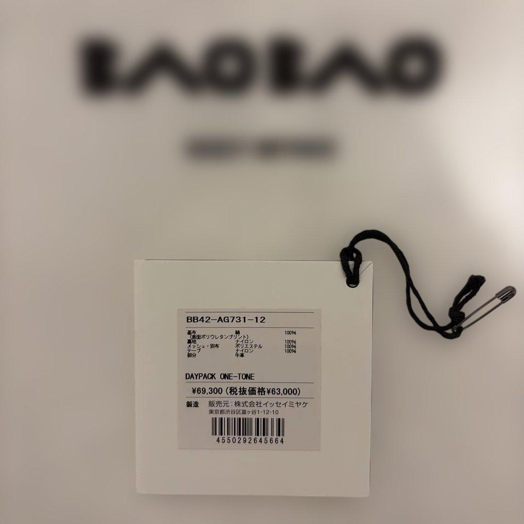 W*a様 BAO BAO ISSEY MIYAKE DAYPACK ONE-TO