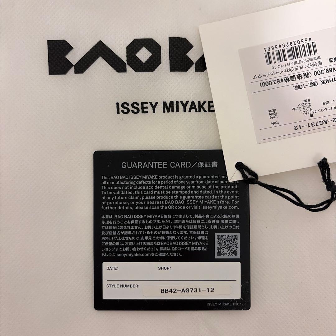 W*a様 BAO BAO ISSEY MIYAKE DAYPACK ONE-TO