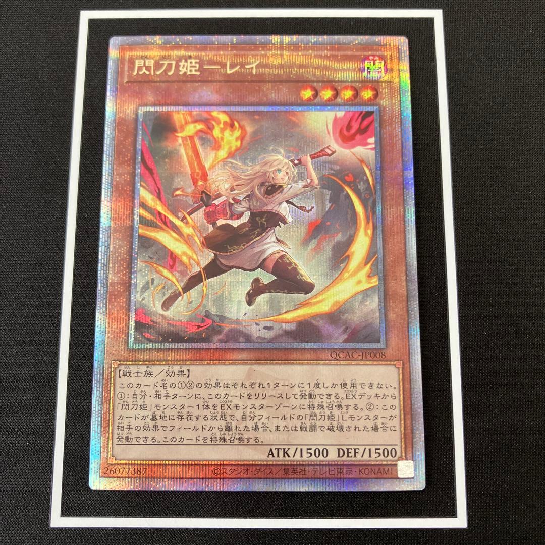 閃刀姫-レイ 25th クオシク イラスト違い