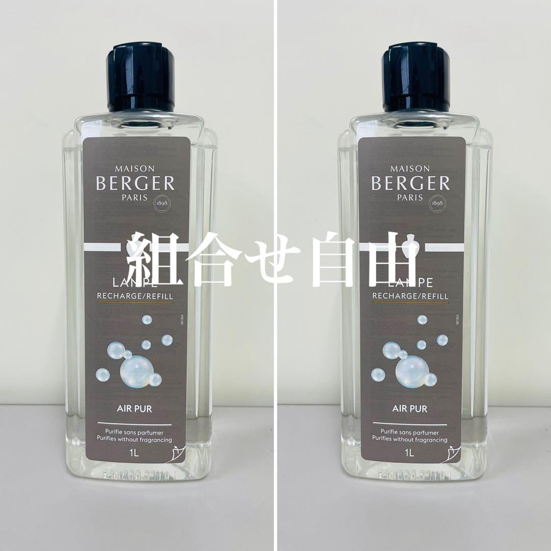 正規品】ヌートレ 2本 ランプベルジェ 新品未使用 - メルカリ