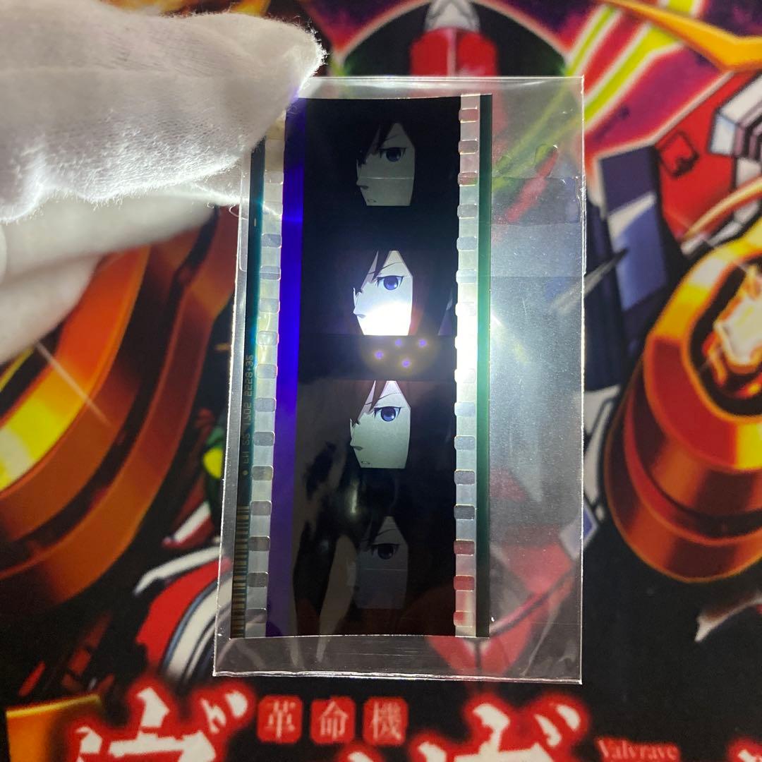 シュタインズ・ゲート 非売品 プロモ 特典 コマフィルム 74 紅莉栖