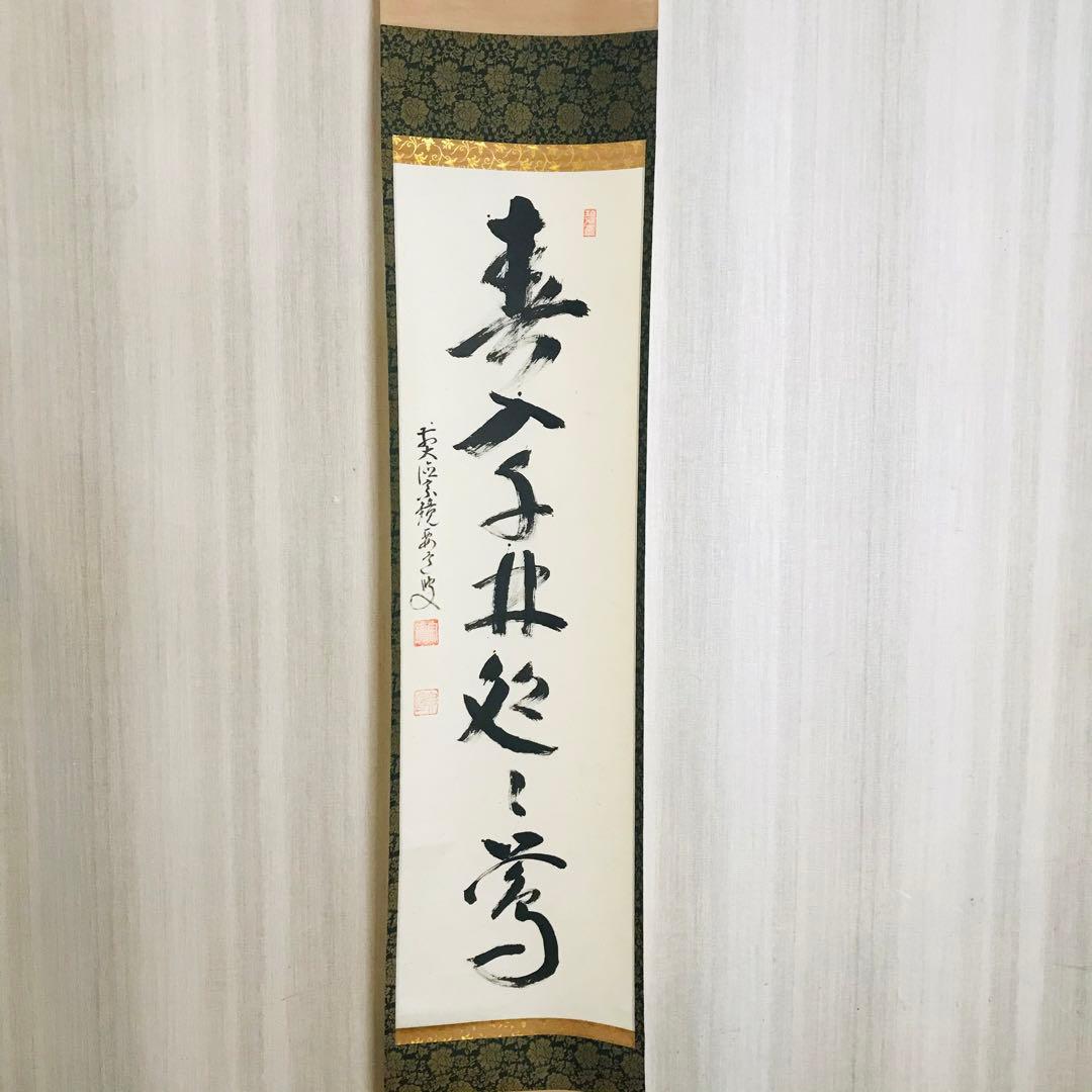 円覚山宗鏡禅寺 雪尾要道「春入千林処々鶯」一行書 肉筆 共箱 掛軸 O-2