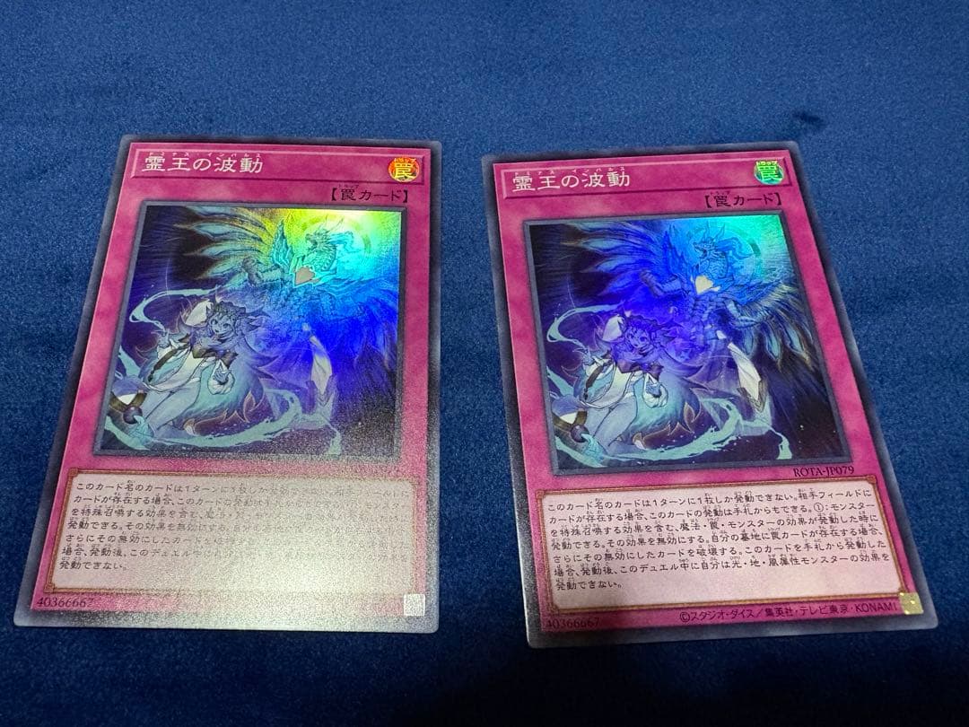 霊王の波動 ドミナス・インパルス スーパーレア2枚 - メルカリ