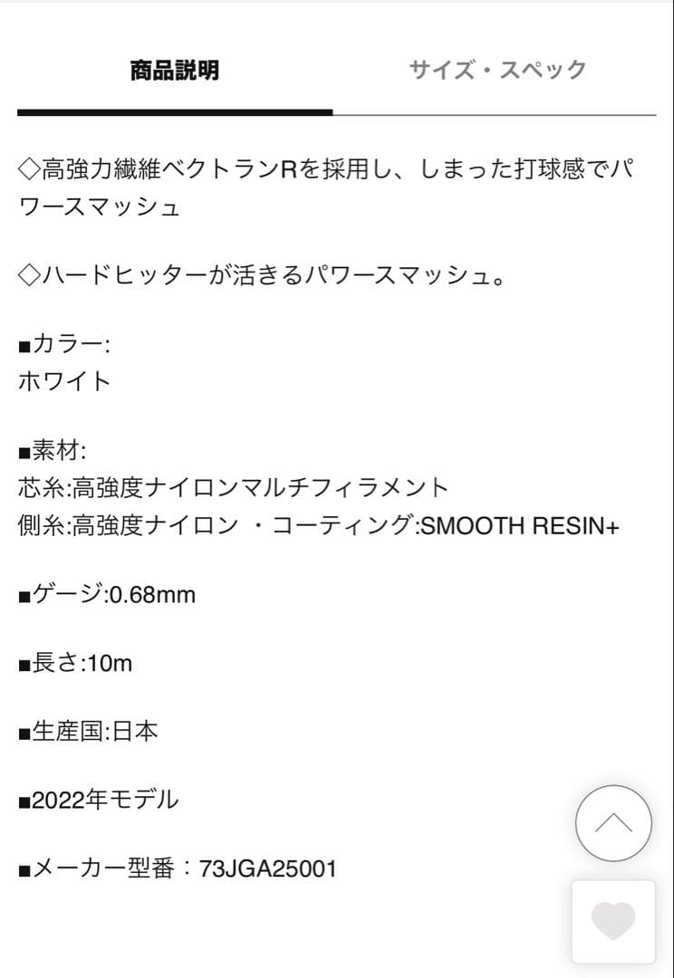 【ガット張りたて】希少 YONEX アークセイバー i-SLASH 3U