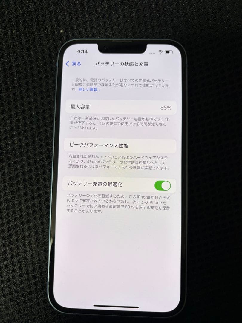Apple iPhone 14 青色 本体 充電ケーブル付