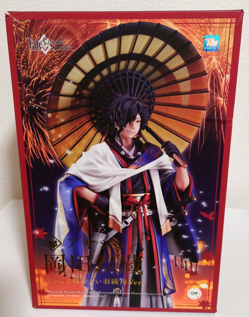 FGO 岡田以蔵 フィギュア まっこと格好えい羽織袴 - メルカリ