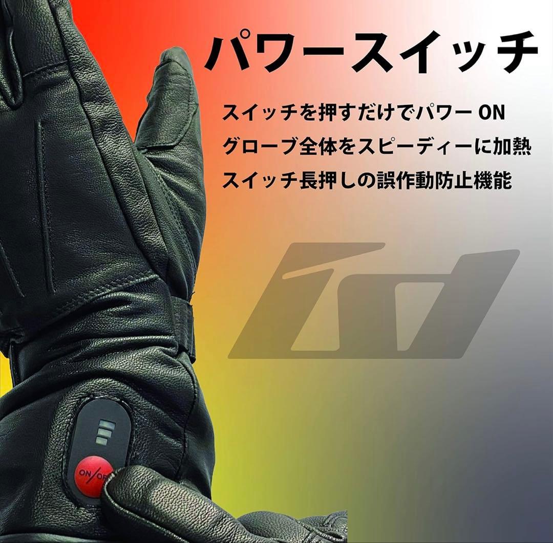 山城　電熱グローブ・レザータイプ　Lサイズ