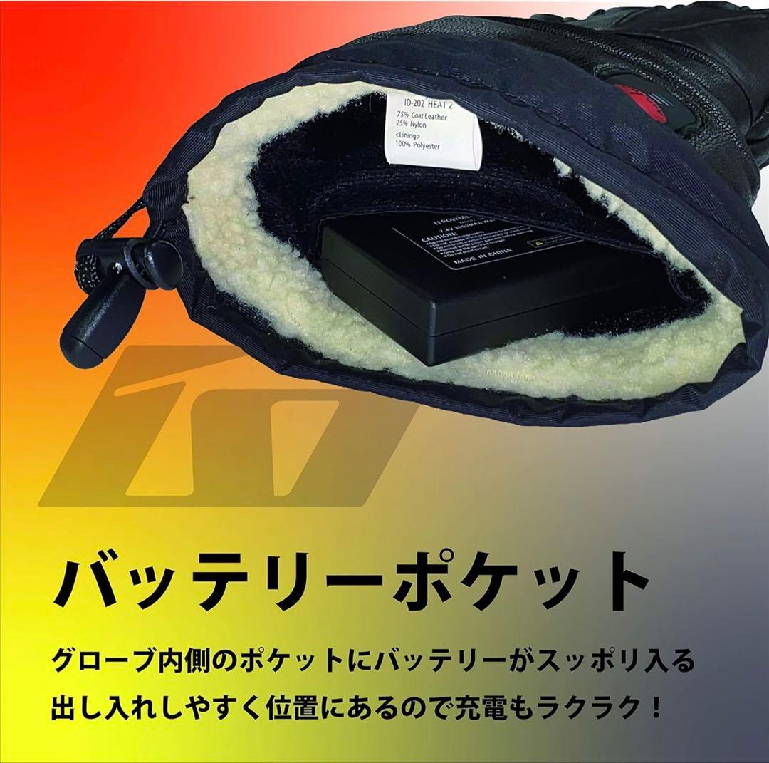 山城　電熱グローブ・レザータイプ　Lサイズ