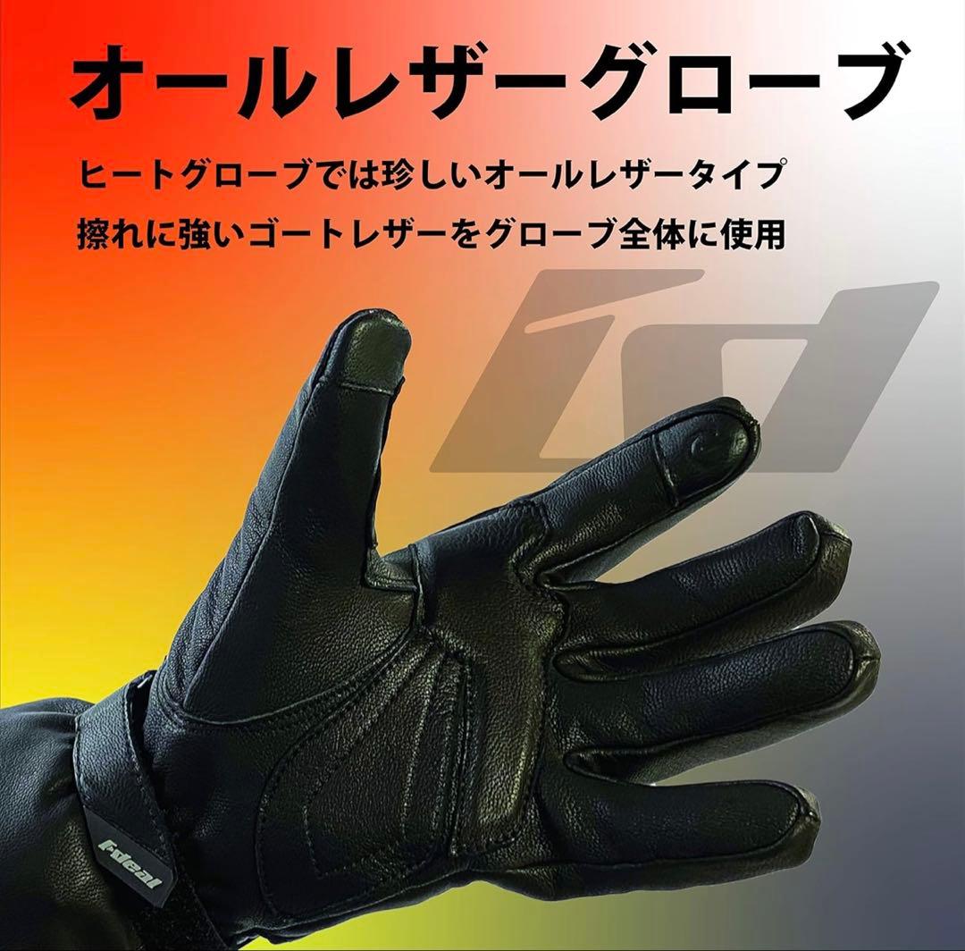 山城　電熱グローブ・レザータイプ　Lサイズ