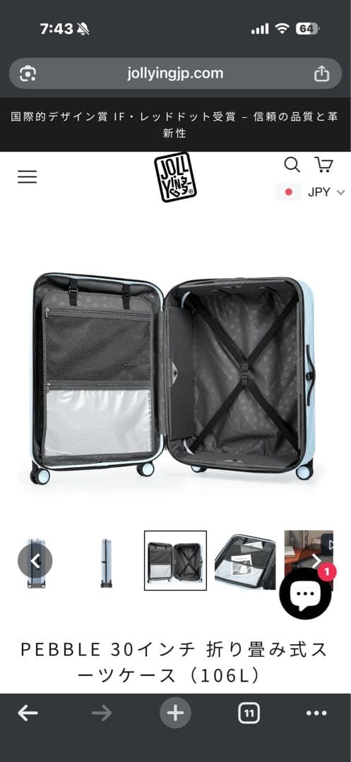 Jollying PEBBLE 30インチ 折り畳み式スーツケース（106L）