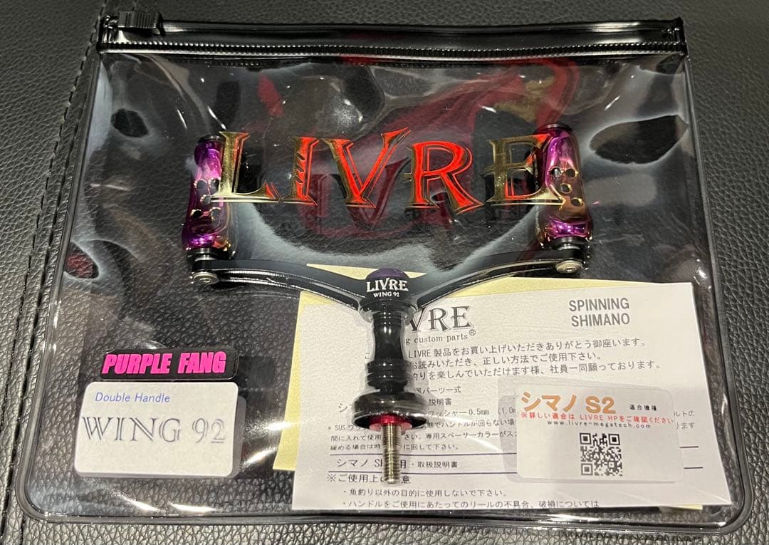 KAI様専用リブレ LIVRE WING 92 パープルファング - メルカリ