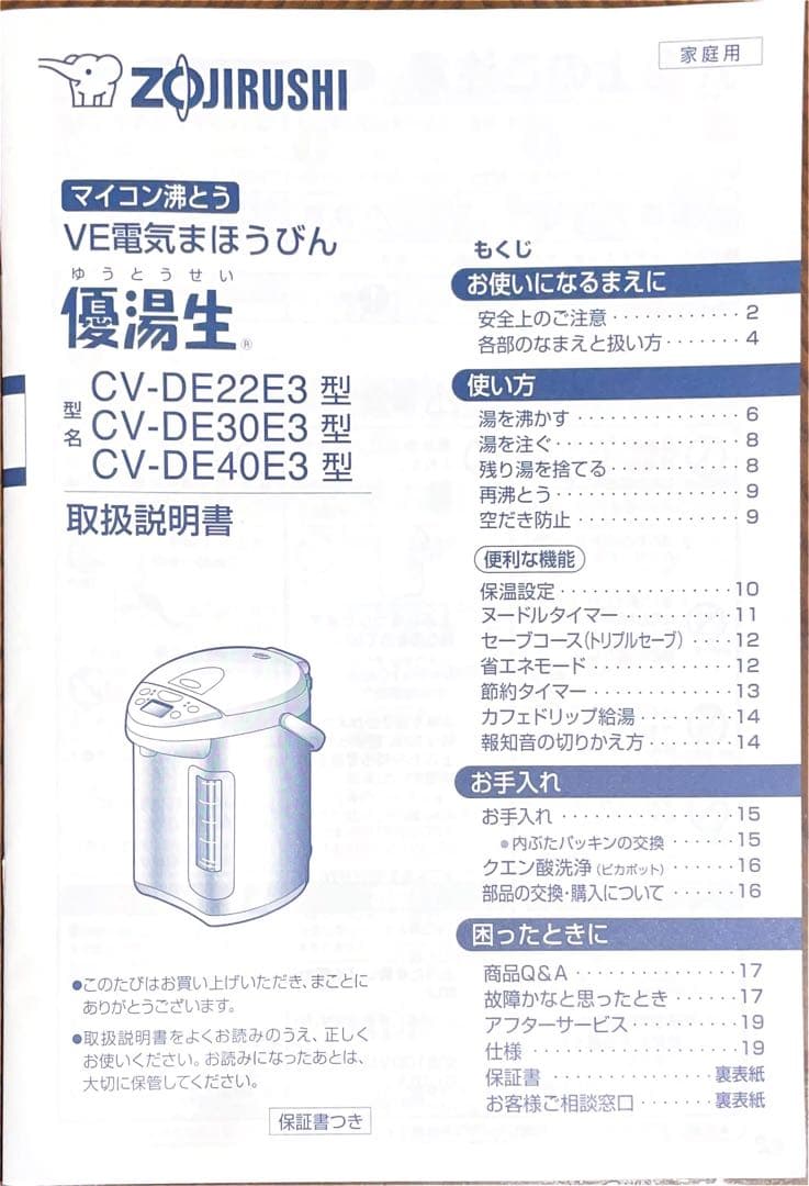 象印 CV-DE2E3-NZ 電気ポット 2.2L