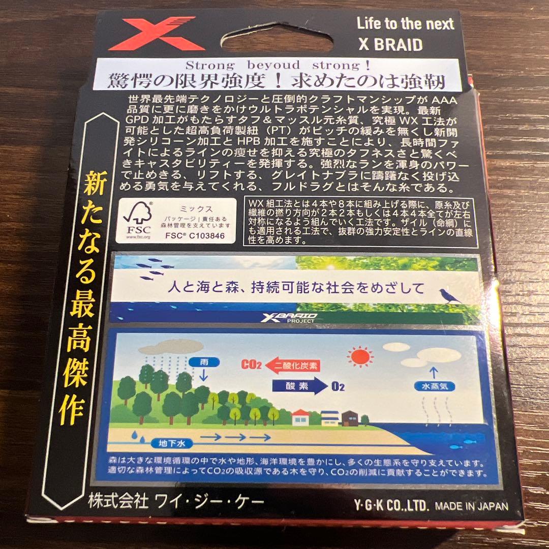 よつあみ　フルドラグ　4号　300m