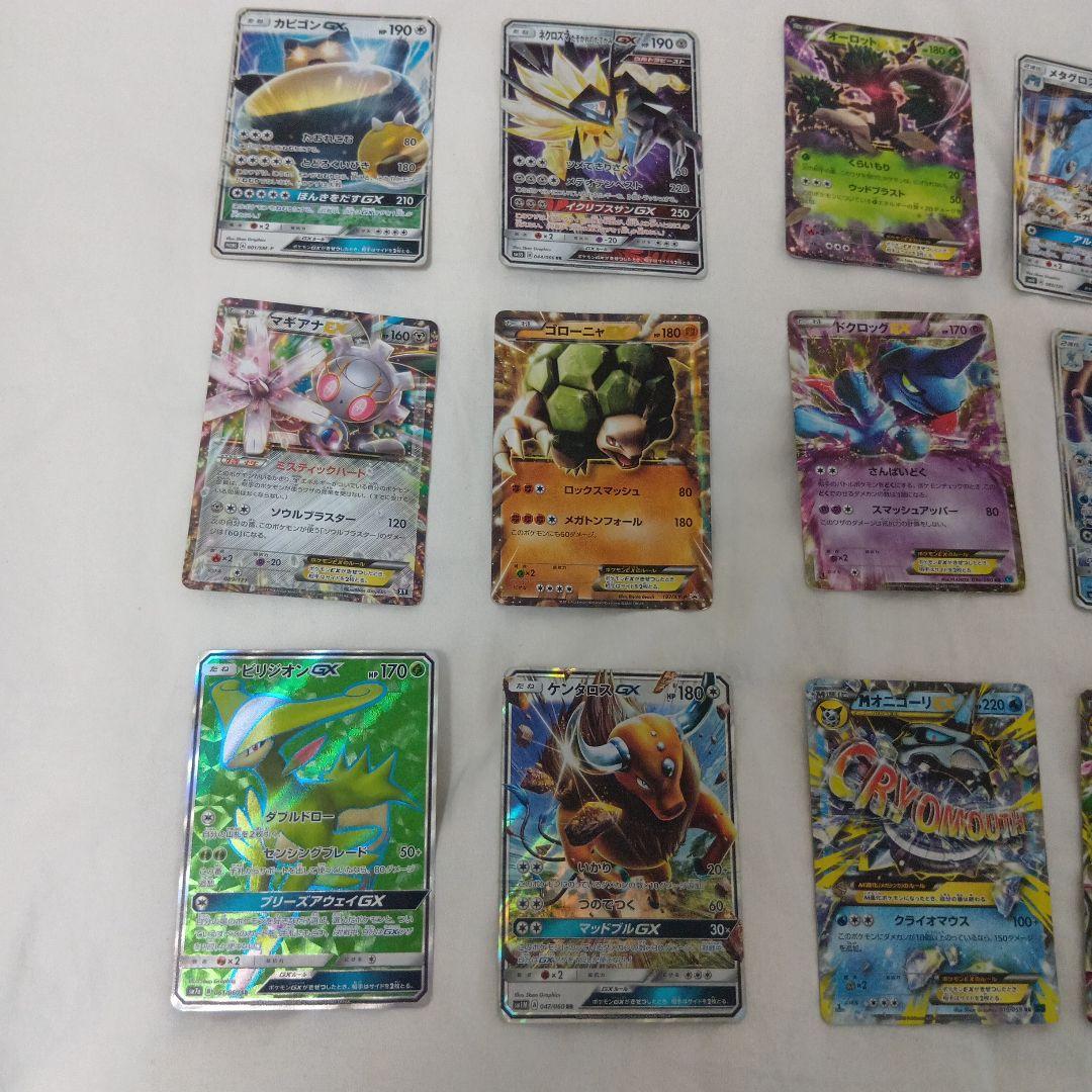 ポケモンカード GX セット 15枚
