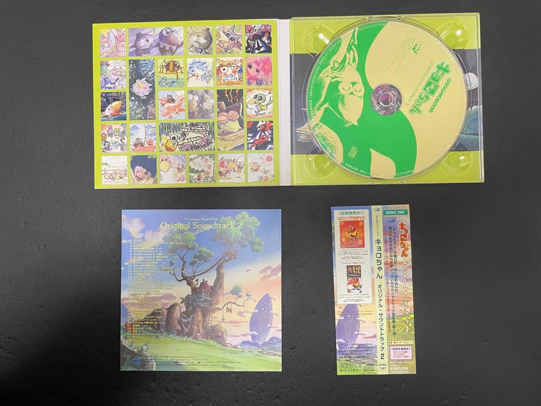 キョロちゃん オリジナル・サウンドトラック 2