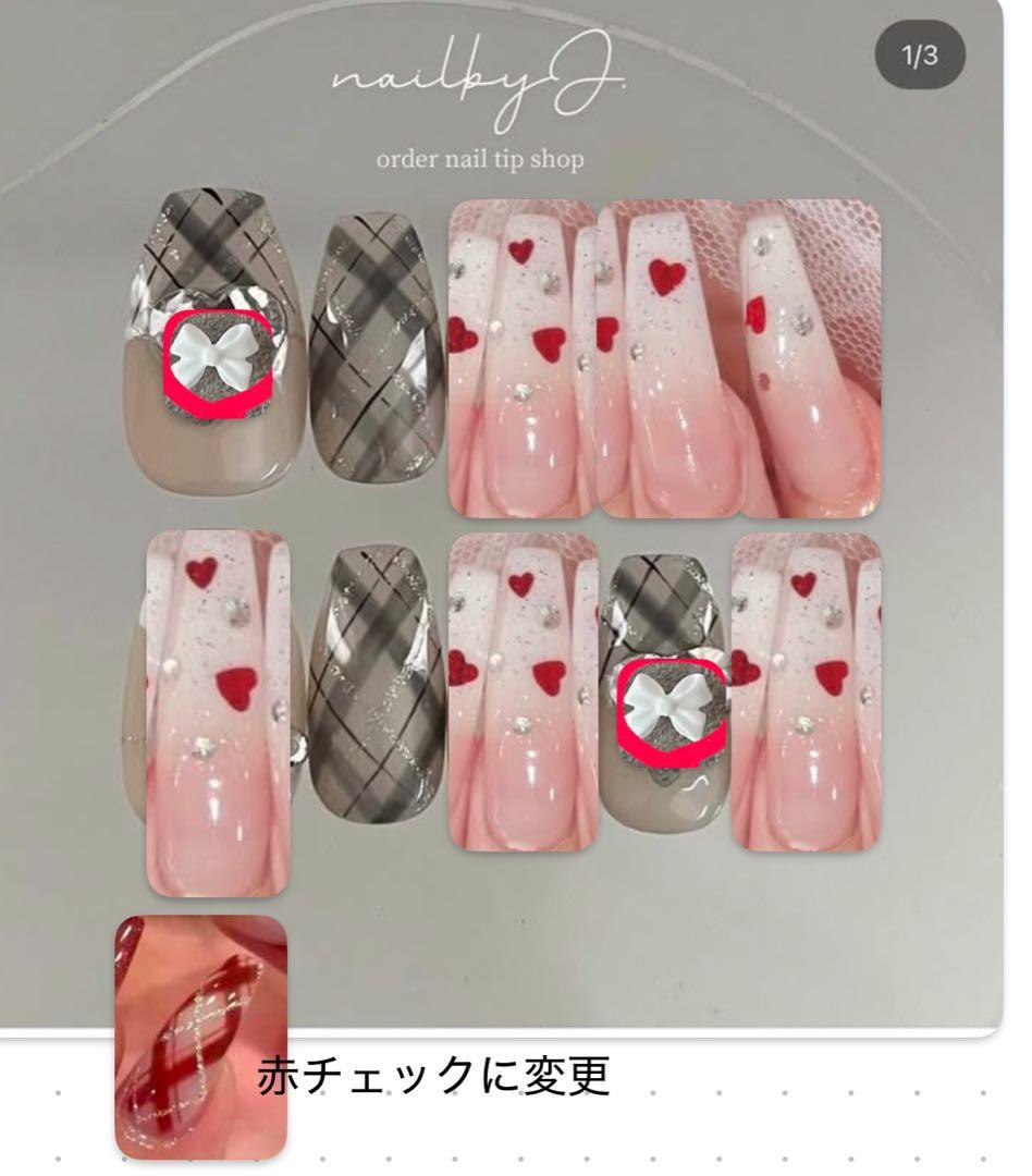 ネイルチップオーダー　ジャスミン様