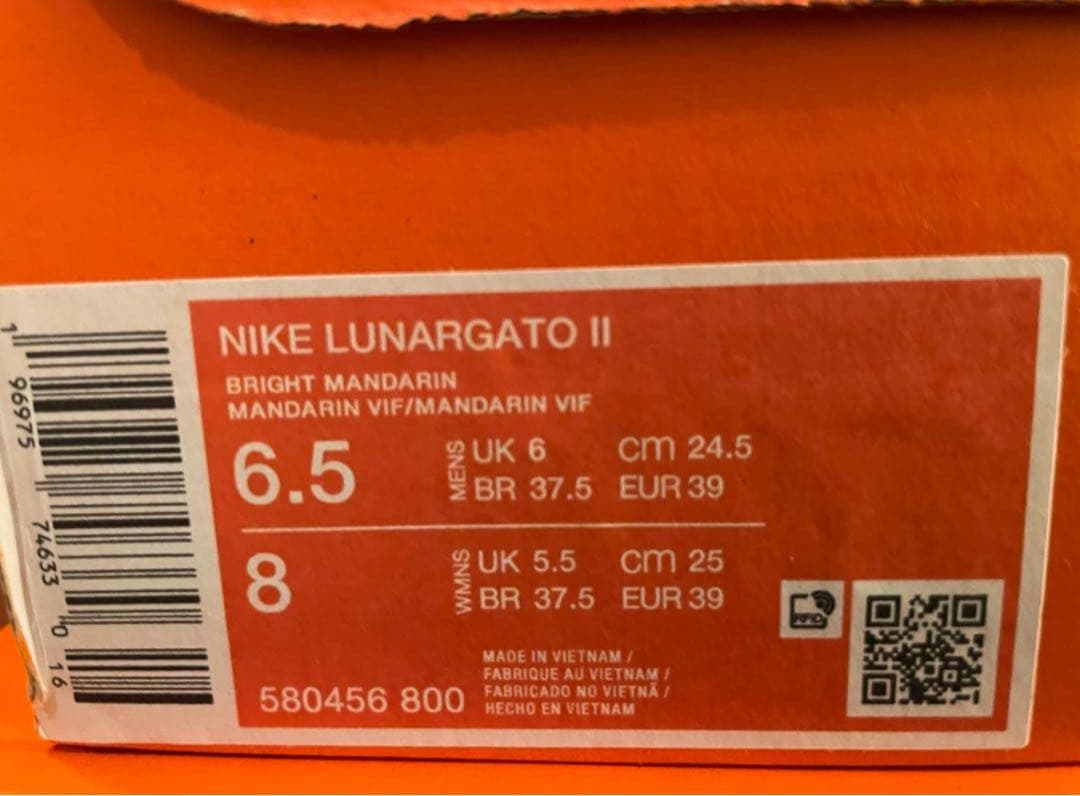 新品 24.5cm ナイキ ルナガト II IC LUNARGATO オレンジ