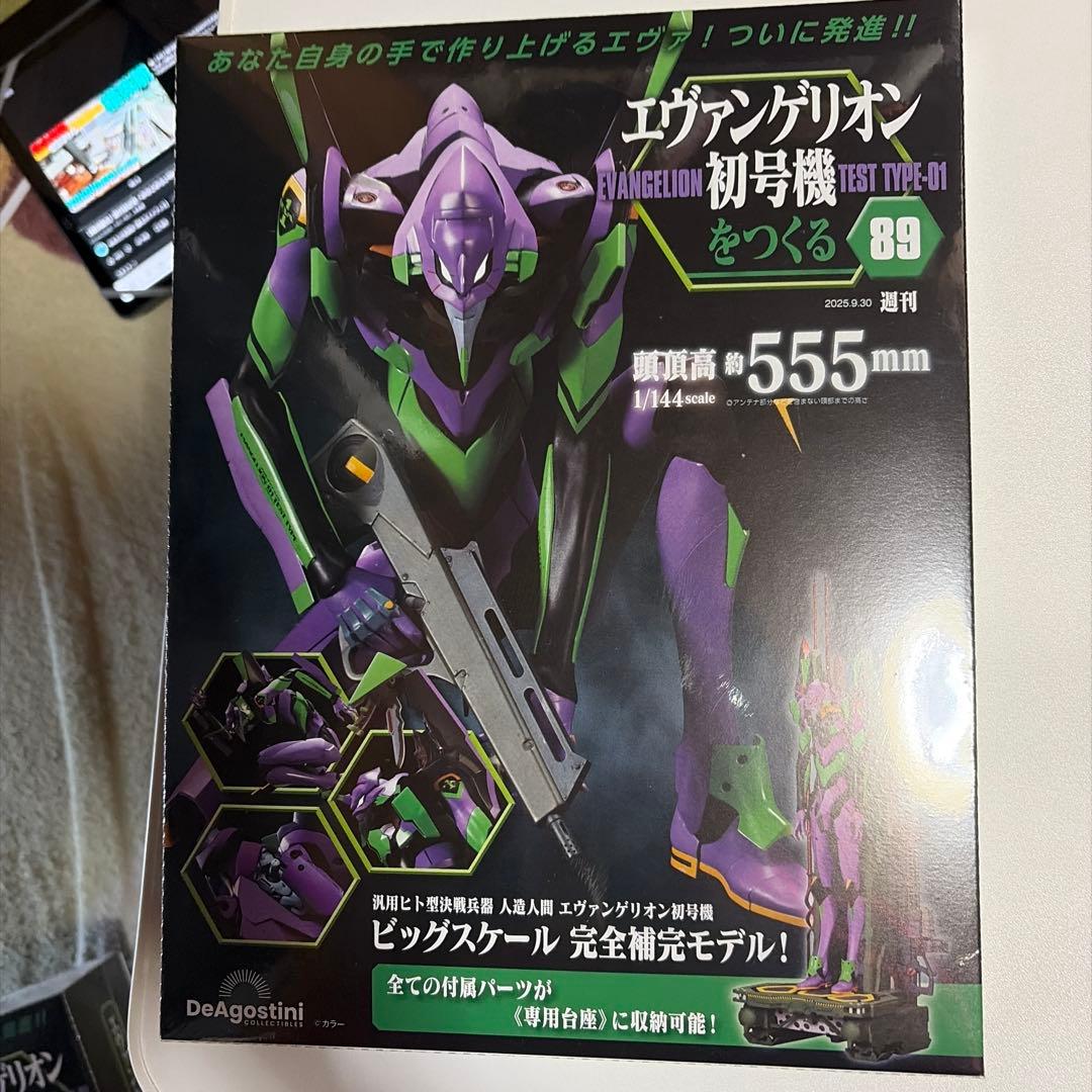 エヴァンゲリオン　創刊