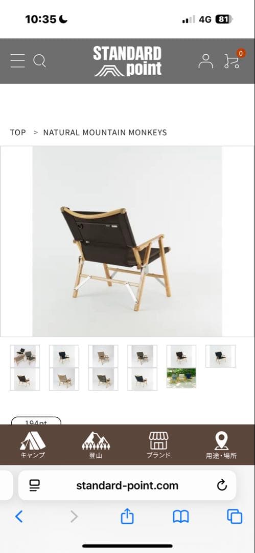 テーブル・チェア・ハンモック NATURAL MOUNTAIN MONKEYS MEISTER SHEET