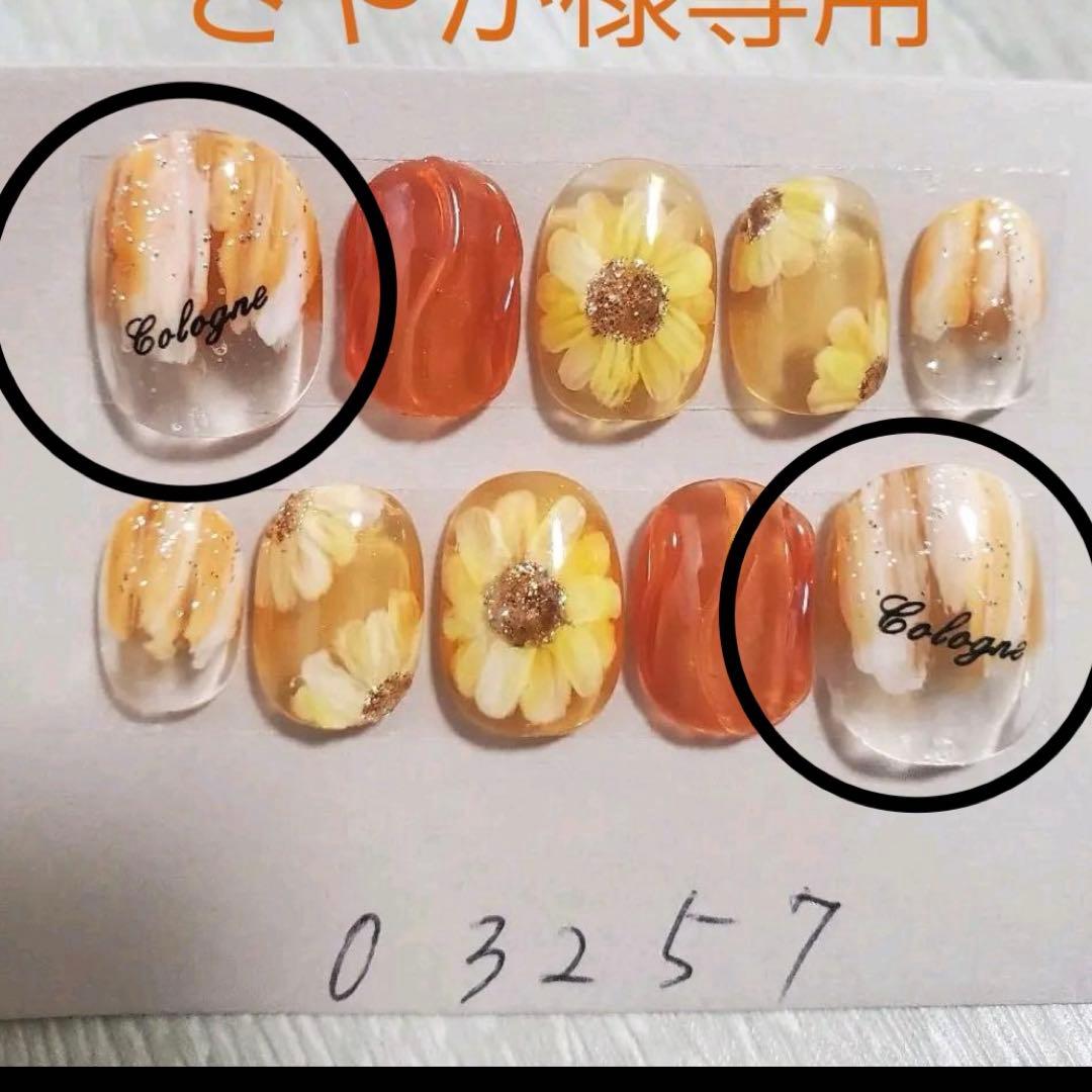 ネイルチップ専用