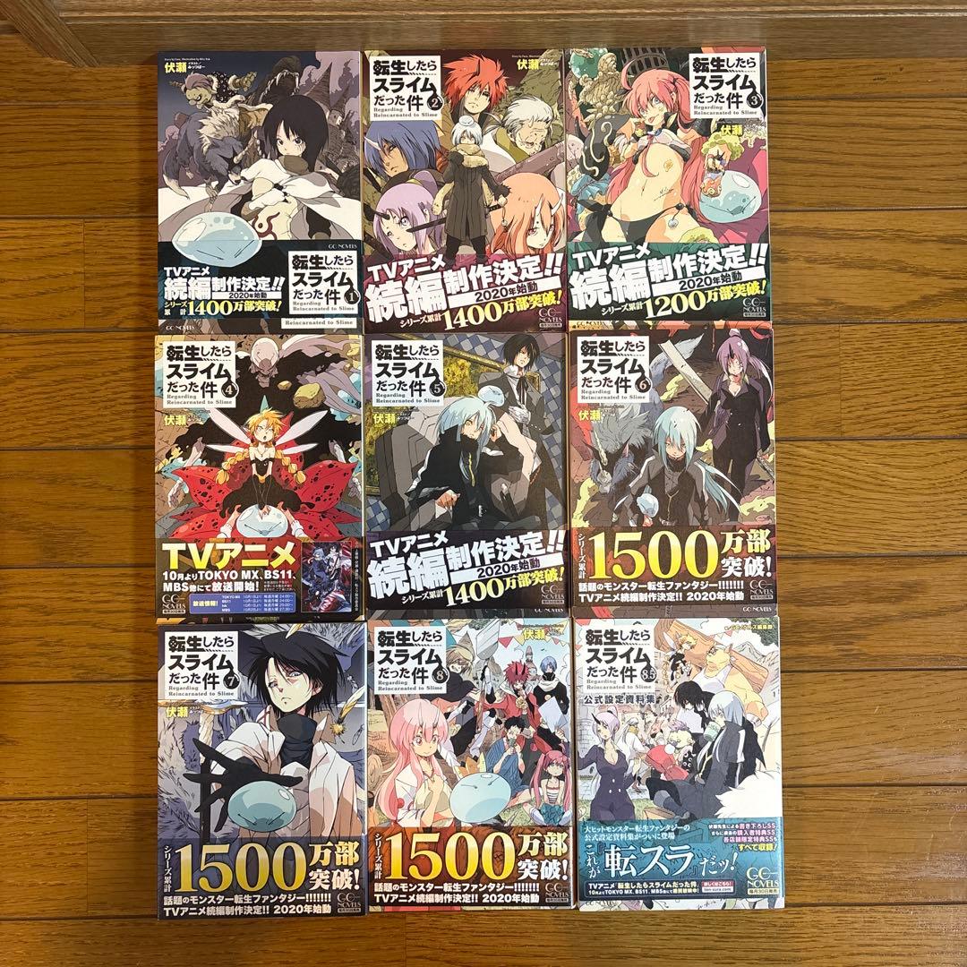 転生したらスライムだった件 全巻 全23巻（8.5巻13.5巻含計25冊