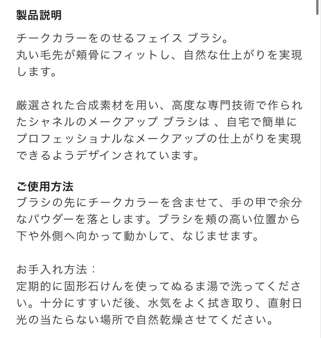 【定価¥24,750】 新品 シャネル エッセンシャルブラシセット ブラシケース