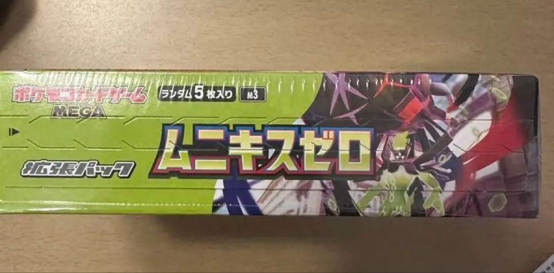 ポケモンカードゲーム　ムニキスゼロ　シュリンク付きbox
