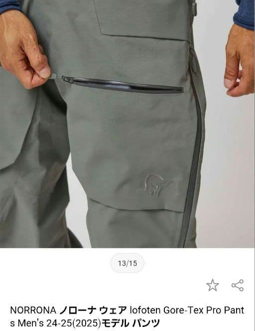 新品未使用 ノローナ lofoten Gore-Tex Pro パンツ メンズ