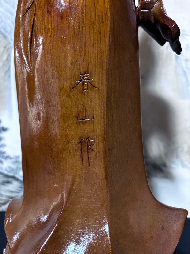 大型 観音菩薩 木彫　仏像 彫刻　開運　風水　置物　縁起物　インテリア　春山作