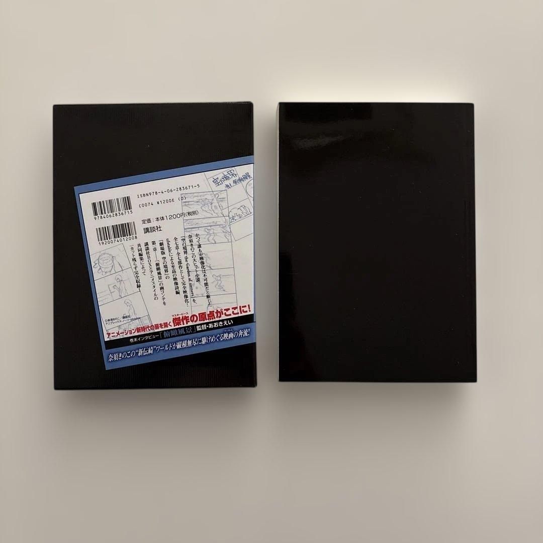 全巻初版・貴重セット】空の境界 画コンテ集 全巻セット - メルカリ