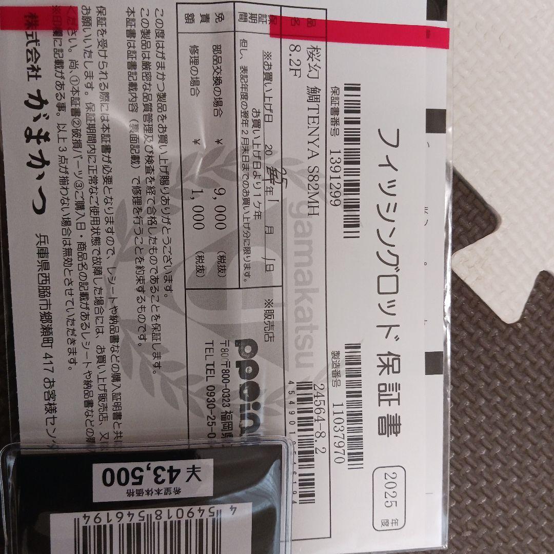 桜幻鯛テンヤロッドS82MH、一つテンヤロッド