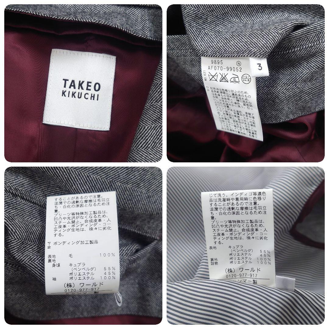 タケオキクチ 現行タグ ステンカラーコート ヘリンボーン ライナー 2way