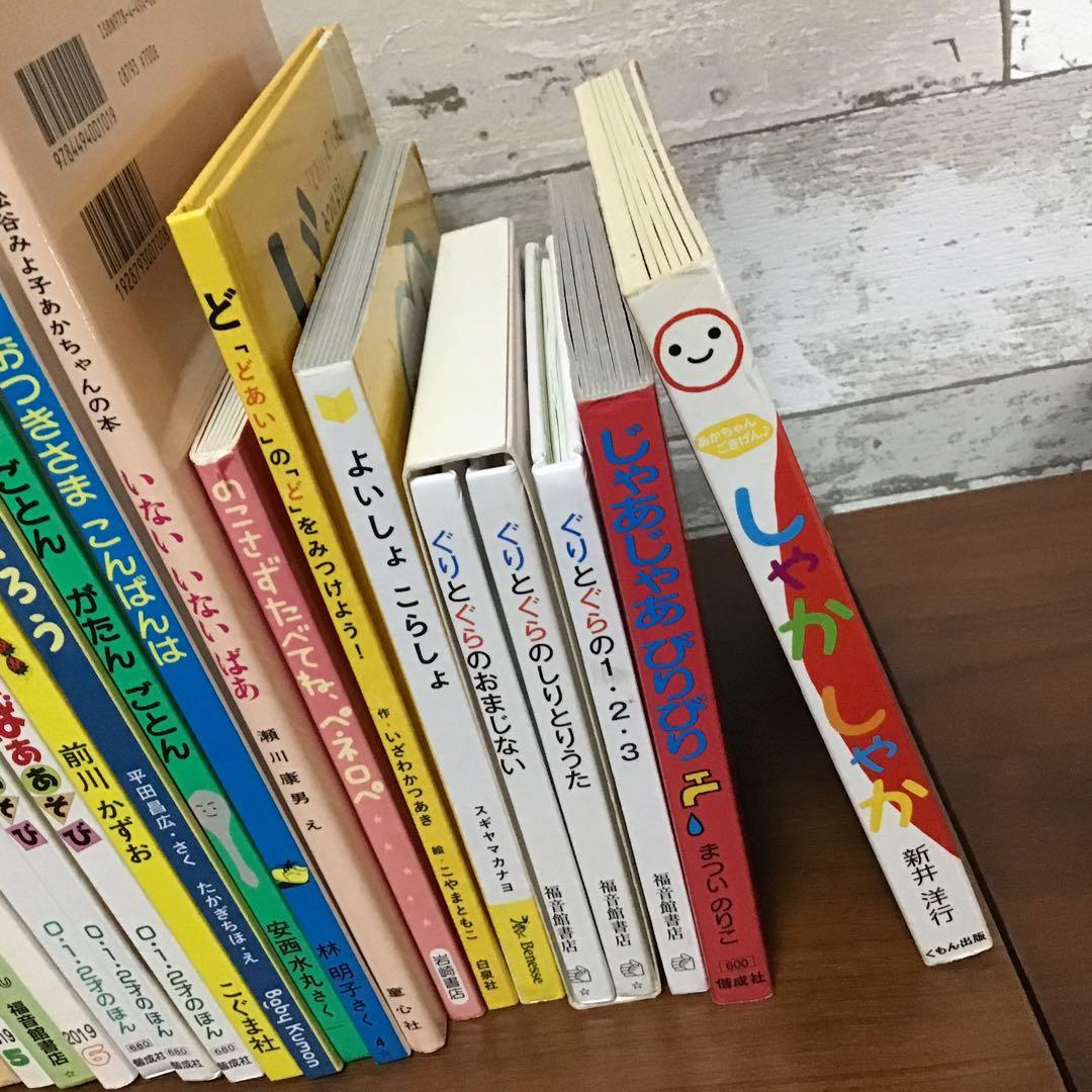 【くもん推薦図書含む】赤ちゃん　絵本まとめ売り 32冊　0歳から　0.1.2絵本