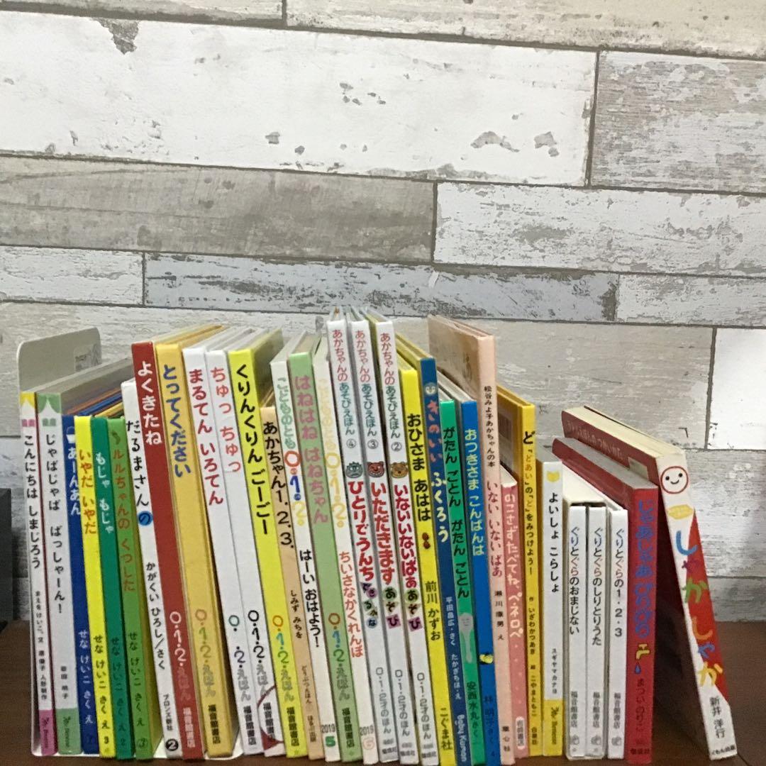 【くもん推薦図書含む】赤ちゃん　絵本まとめ売り 32冊　0歳から　0.1.2絵本