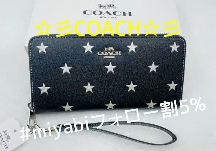 新品未使用コーチ長財布スター星ブラックレディースメンズ送料無料即日発送