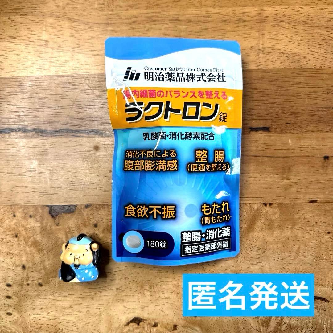 ラクトロン 180錠 明治薬品（株） 匿名発送！ - メルカリ