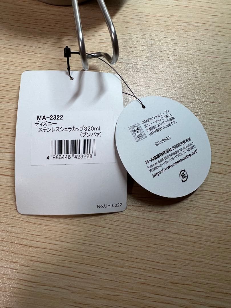 ドンキ×キャプテンスタッグ×ディズニー ステンレスシェラカップ セット ロッツォ