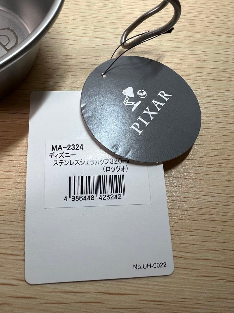 ドンキ×キャプテンスタッグ×ディズニー ステンレスシェラカップ セット ロッツォ