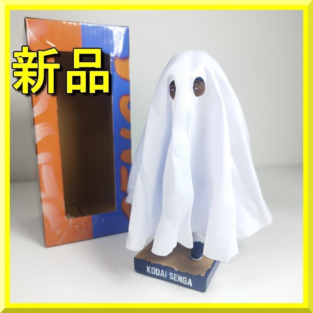 千賀滉大 ハロウィン おばけ ゴースト ボブルヘッド 新品 ブルックリ