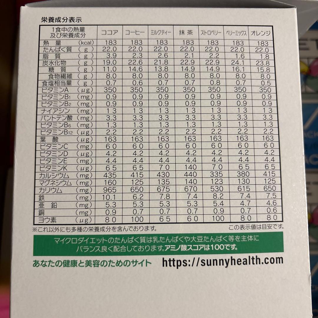 マイクロダイエット　ドリンク56食分