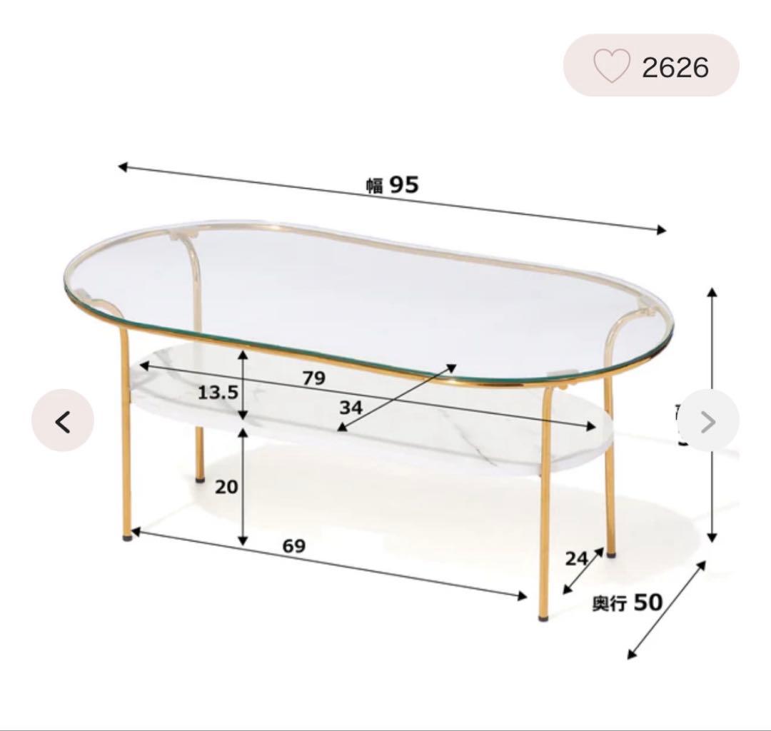 【配送料込】フランフランFrancfranc レガート コーヒーテーブル L
