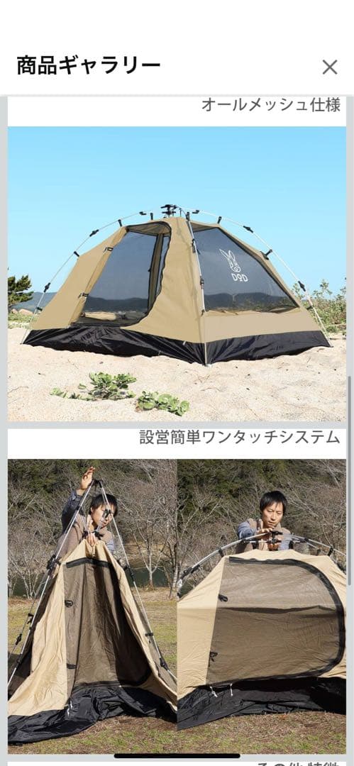 DOD カンガルーテント S コットン100% インナーテント