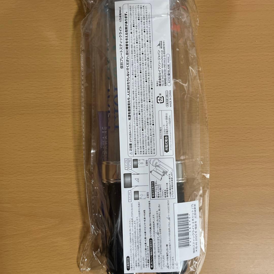 乃木坂46 五百城茉央 2025 福袋 個別プレートライトスティック 2本