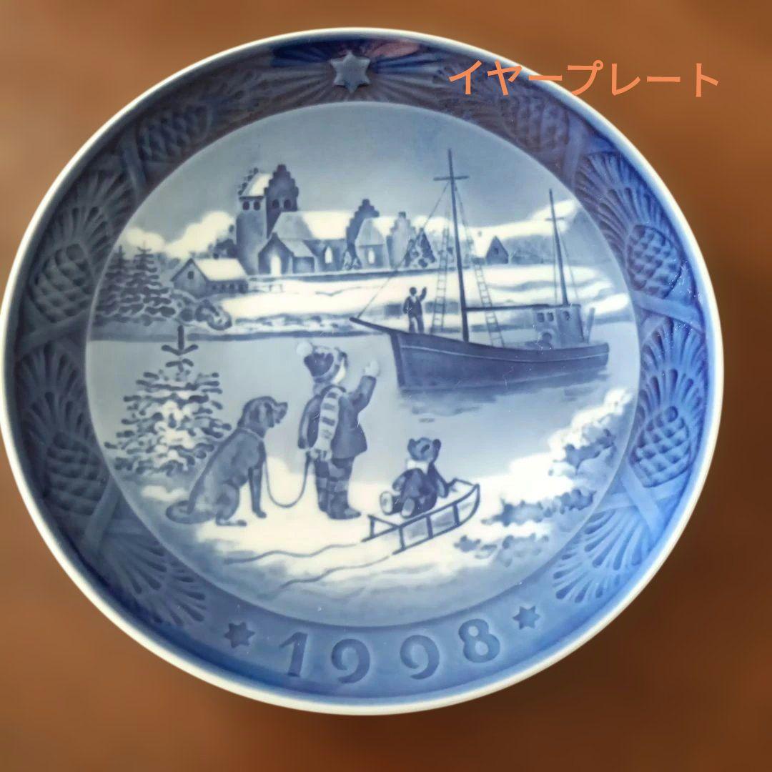 ロイヤルコペンハーゲンイヤープレート 1998年 - メルカリ