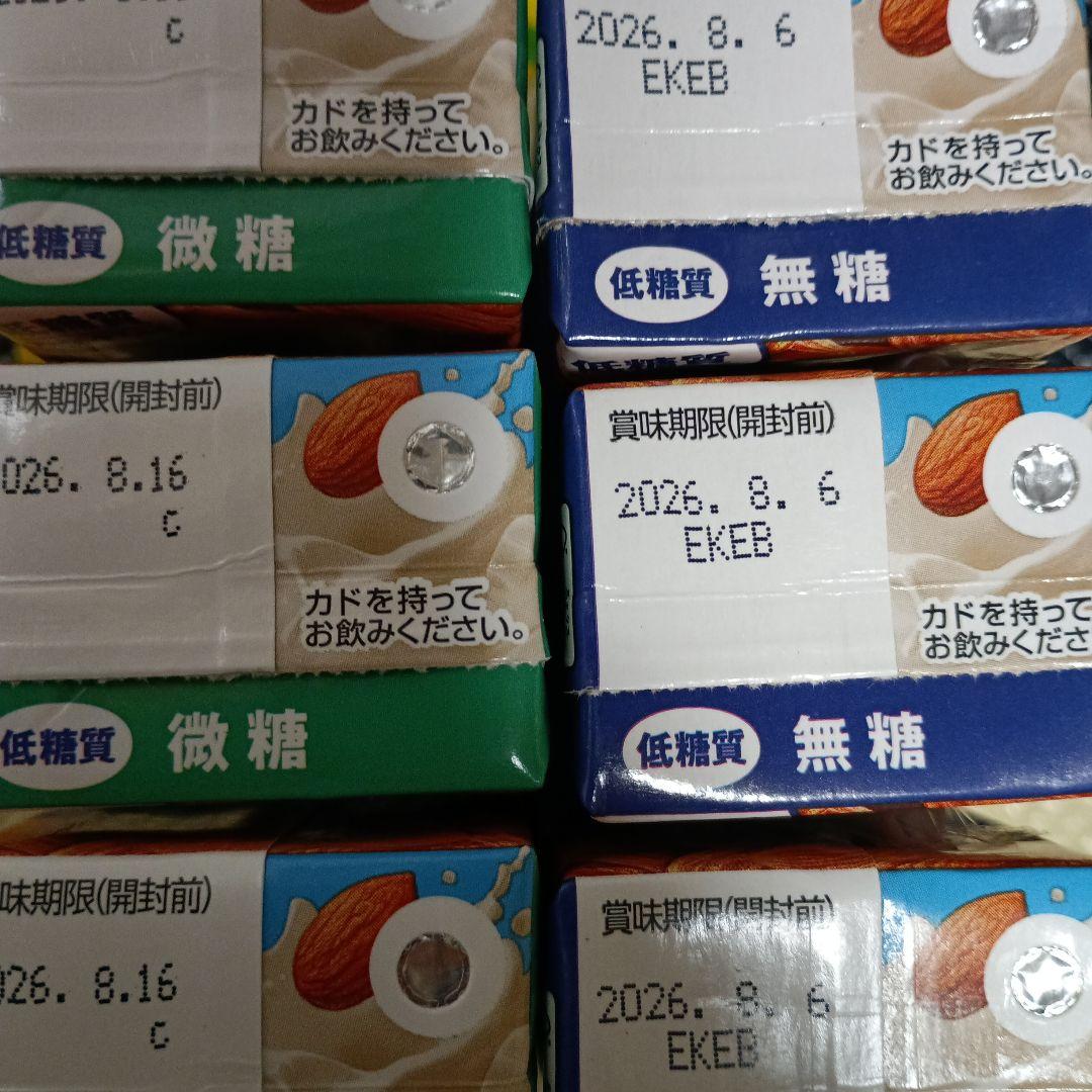 エンジョイクリミール（本日最終大幅値引き）