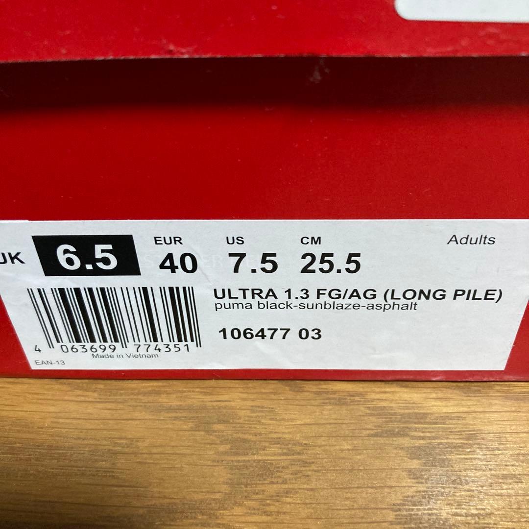 PUMA ウルトラ1.3FG 25.5